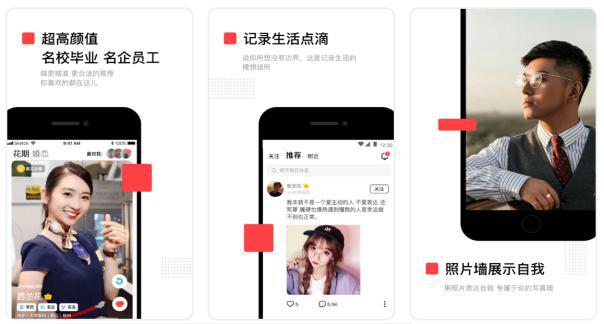Bwin必赢2024年十大婚恋软件排行榜想网上相亲交友的试试(图9)