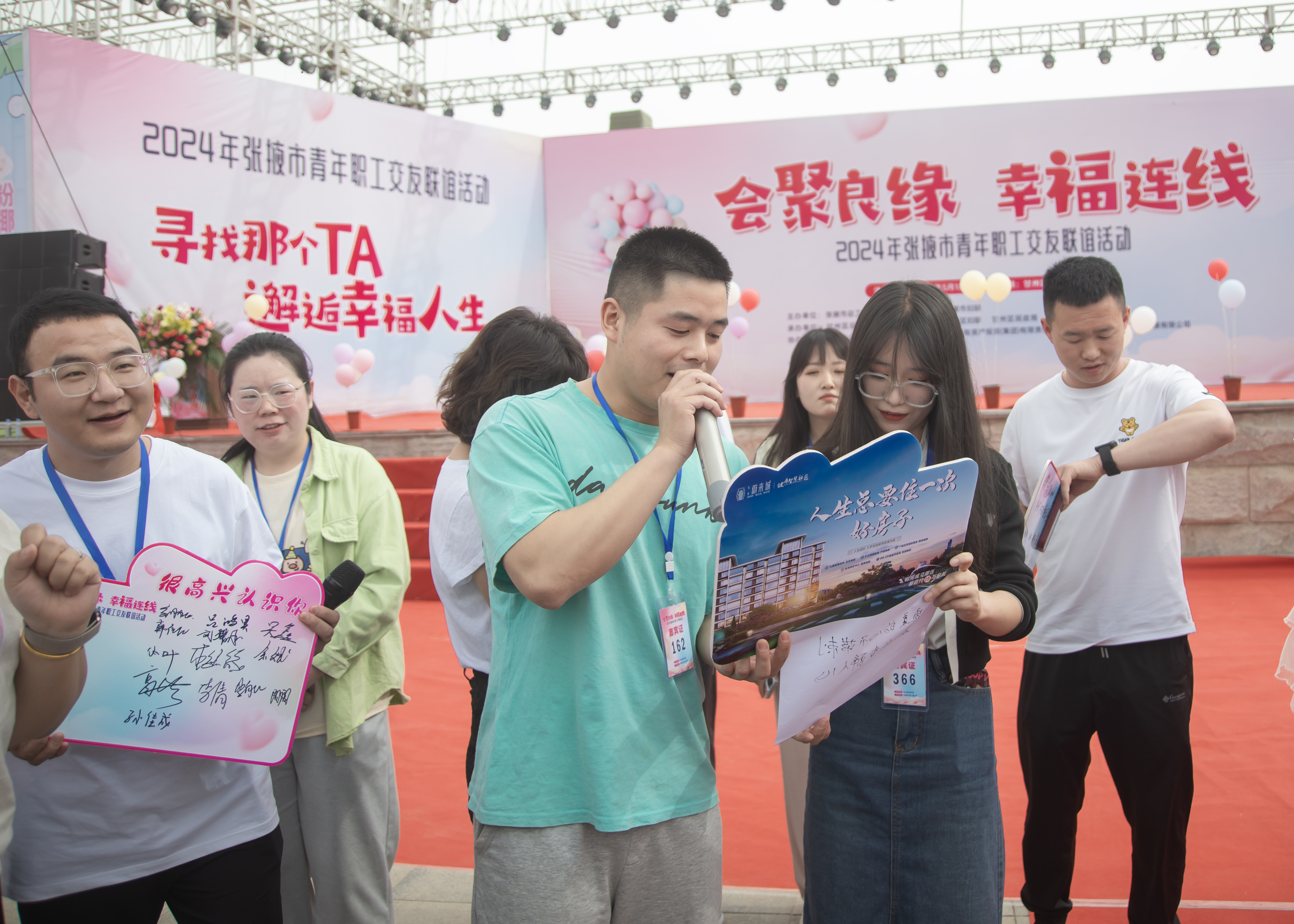 Bwin必赢2024年全市青年职工交友联谊活动圆满举办(图2)