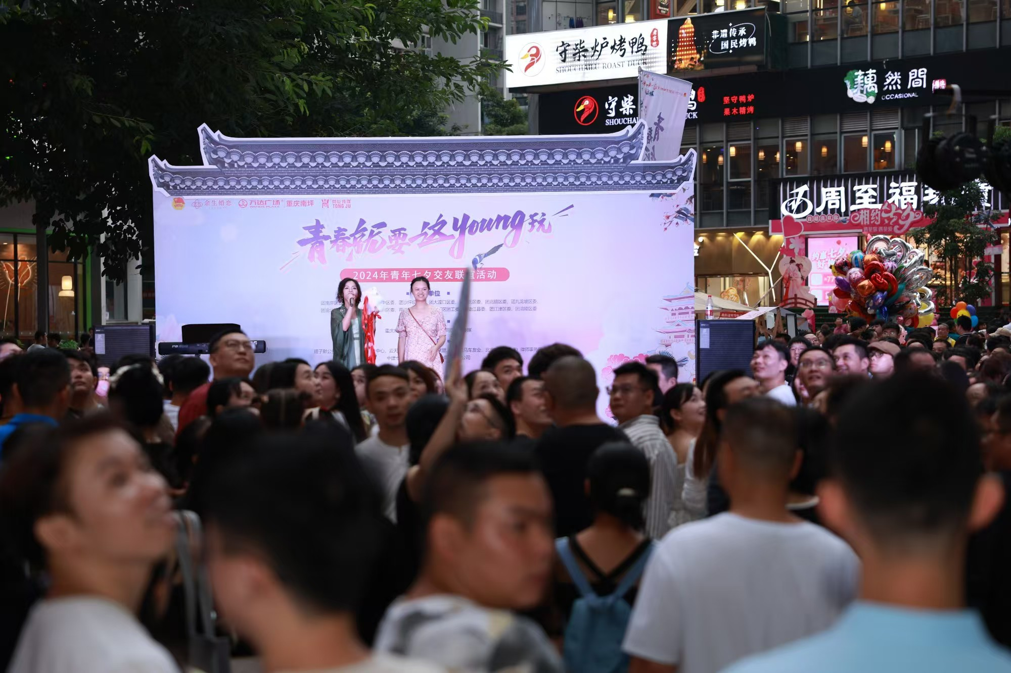 千人参与现场牵线年七夕重庆Bwin必赢青年联谊交友活动(图1)