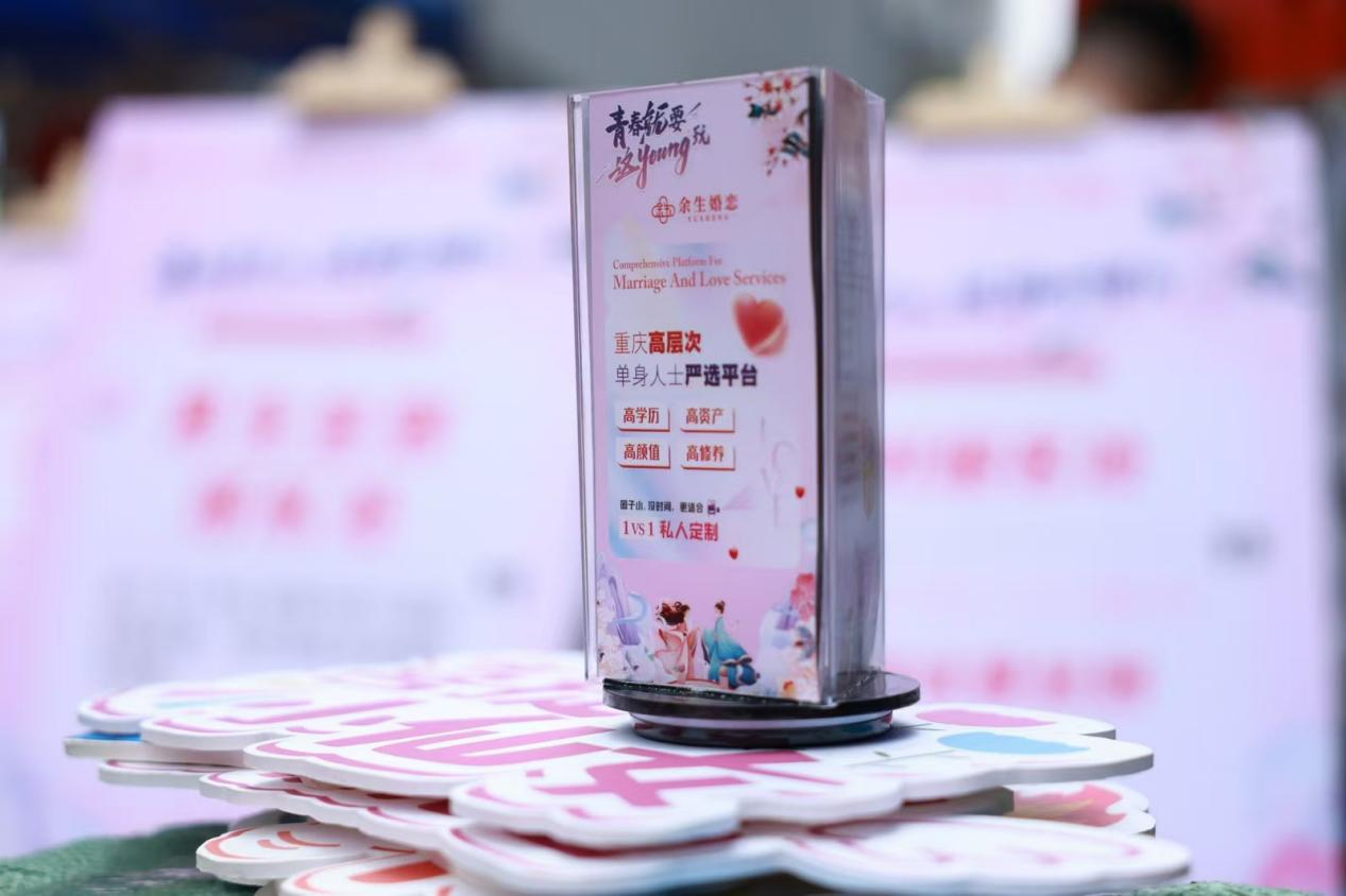 千人参与现场牵线年七夕重庆Bwin必赢青年联谊交友活动(图5)