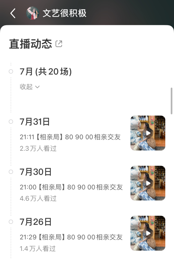 赛博相亲求脱单！这届年轻人有自己的“人民公园相亲角”(图1)