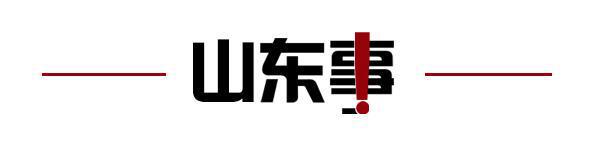齐鲁早报山东将新增一条高速路；千佛山相亲会新意满满；李霄鹏还崔康熙三闷棍(图5)