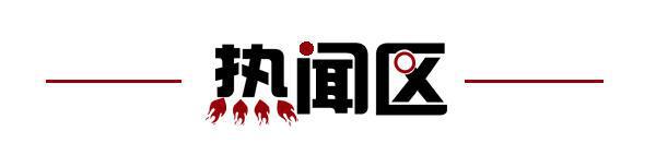 齐鲁早报山东将新增一条高速路；千佛山相亲会新意满满；李霄鹏还崔康熙三闷棍(图7)