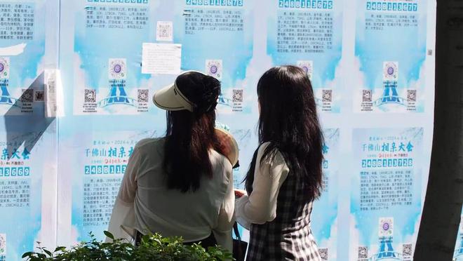 2024七夕千佛山相亲大数据发布！山东人个子高再次被“实锤”(图3)