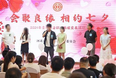 2024年河北青年单身职工必赢联谊交友活动举行(图1)