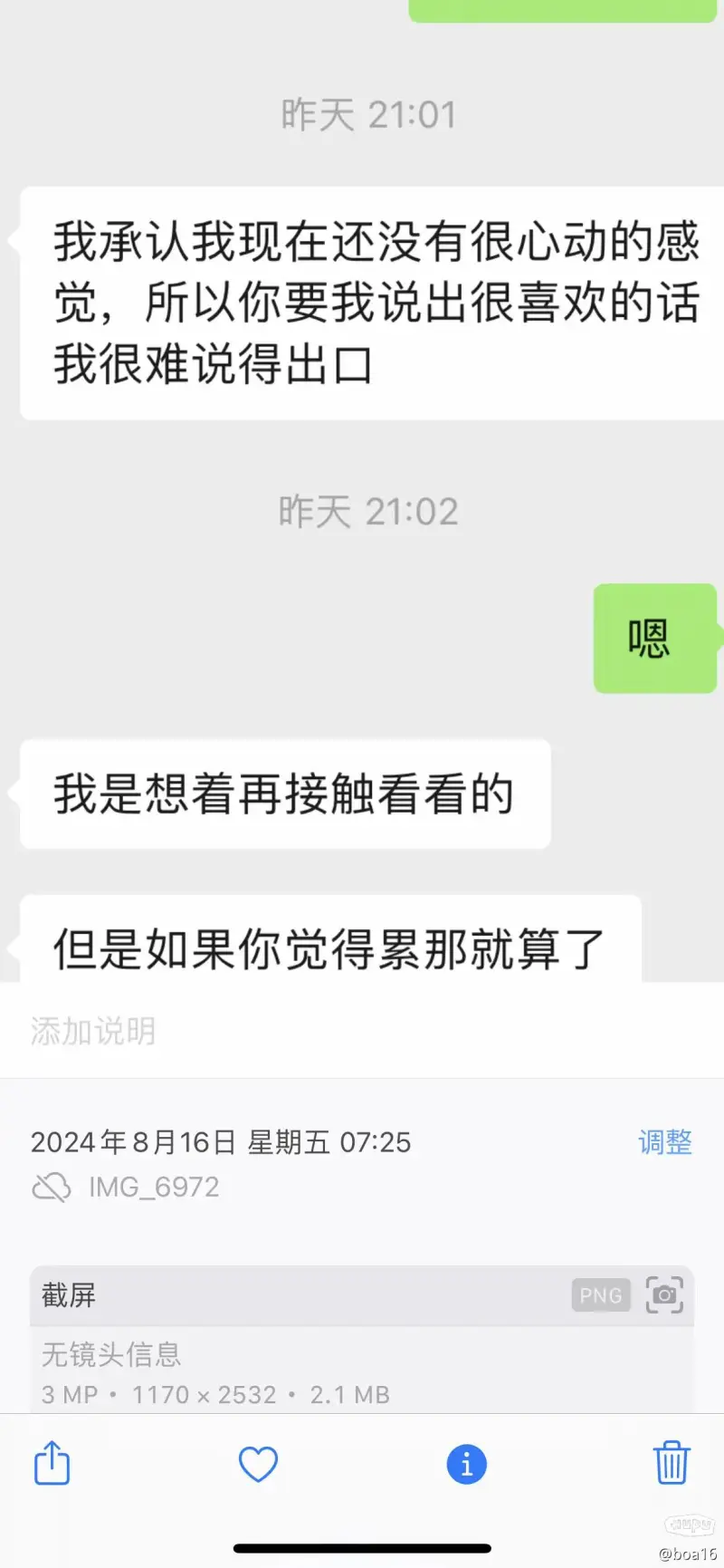 相亲女认识大约一个月我还应该继续不？(图1)