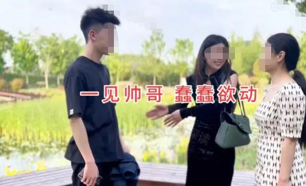 河南1米8帅哥相亲女子激动上手求交往：你插翅难逃(图1)