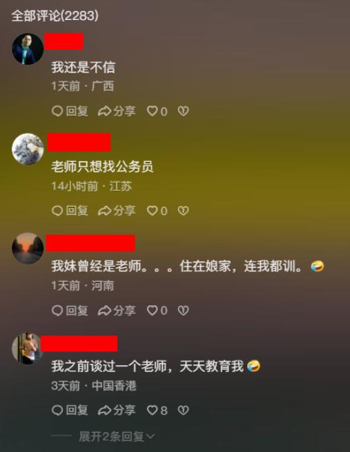 广西：气质女子相亲被男方嫌弃只因为自己是老师媒人求助原因(图5)