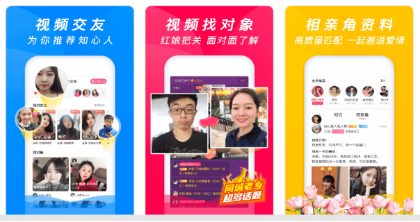 2024年备受欢迎的婚恋交友APP男女必备(图3)