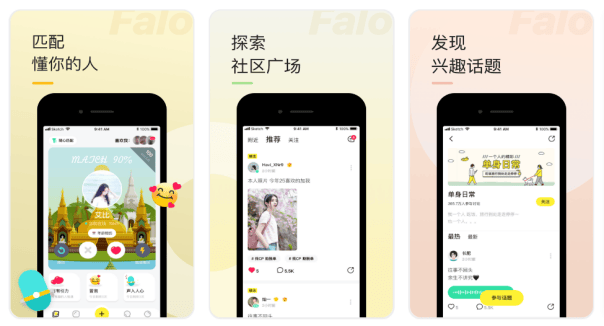 2024年备受欢迎的婚恋交友APP男女必备(图8)