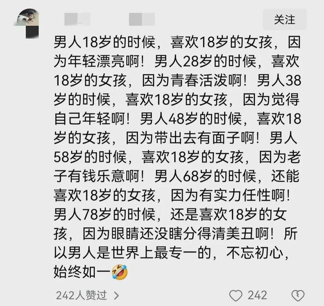 35岁上海美女相亲却被小伙三句话问到破防：网友：赞同我也不选你(图4)