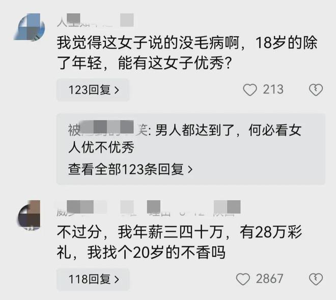 35岁上海美女相亲却被小伙三句话问到破防：网友：赞同我也不选你(图3)