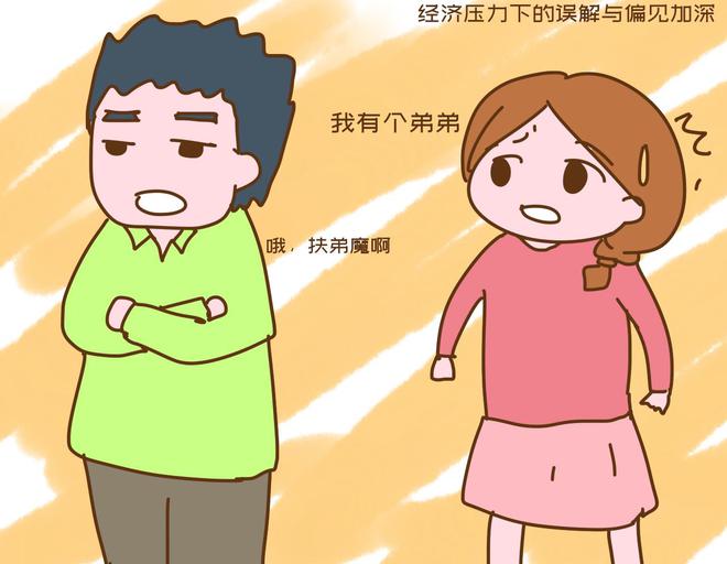 2024年相亲市场鄙视链：有弟弟的女生处在鄙视链最底层太现实(图2)