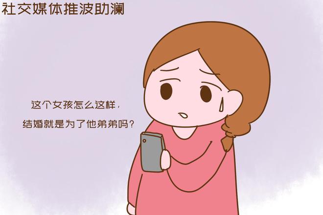 2024年相亲市场鄙视链：有弟弟的女生处在鄙视链最底层太现实(图3)