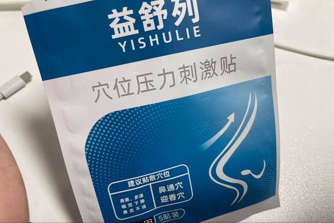 10天治好鼻塞、流鼻涕！过来人分享详细教程轻松去鼻炎不复发！(图4)