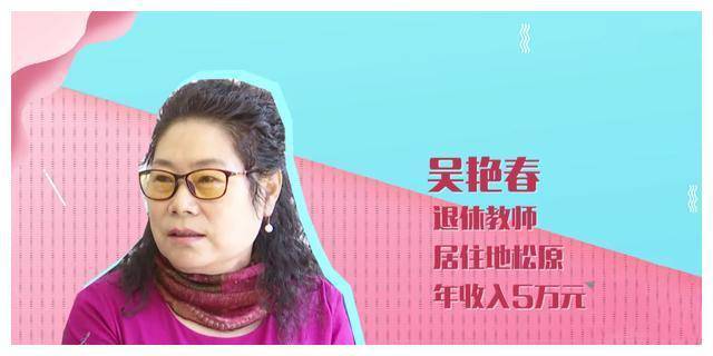 退休女教师相亲遇到76岁土豪直言自己实战经验丰富能满足他(图1)