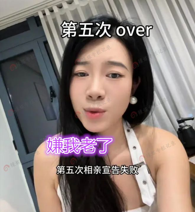 34岁女子第5次相亲失败无奈感慨：我有生育焦虑男人咋都不慌(图1)