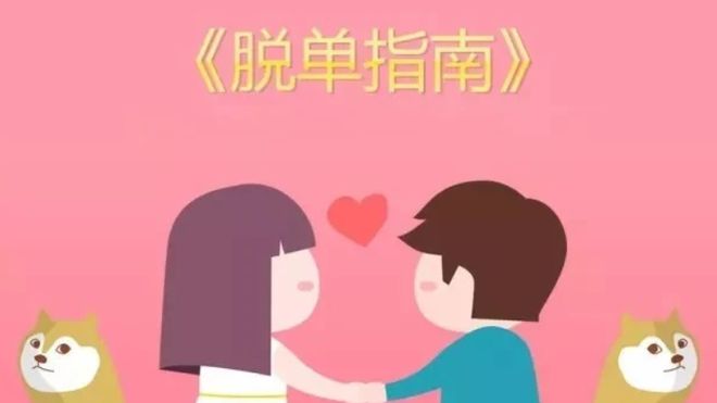 2024好事连连必赢探探助他完成脱单(图3)