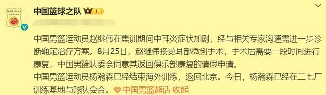 双子星最新消息！郭艾伦交友不慎赵继伟伤病曝光球迷担心不已(图5)