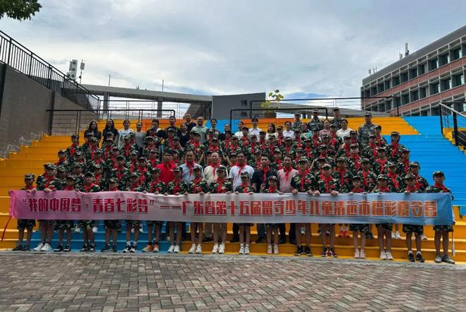 必赢团清远市委开展第十五届“我的中国梦·青春七彩梦”——2024年清远市福彩夏令营活动助力“百千万工程”(图7)