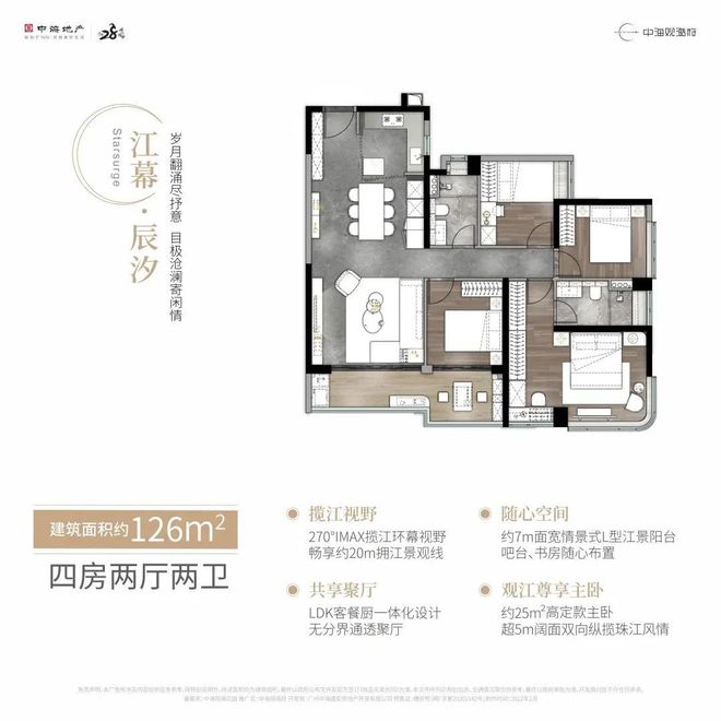 必赢中海观澔府(售楼处)欢迎您-中海观澔府2024网站-楼盘详情(图12)