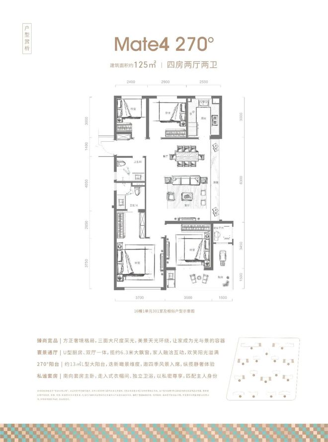 西房良语云缦售楼处电线最新房价）价格-户型面积-小区环境(图13)