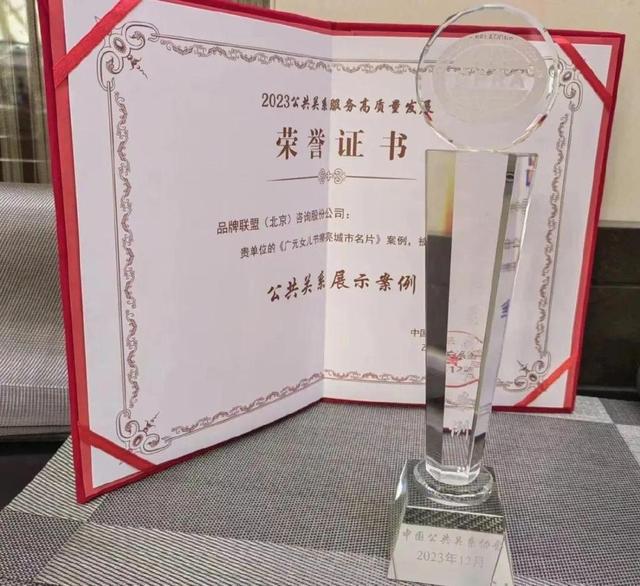 2024年广元女儿节举行品牌联盟打造的节庆主题城市口号也火出圈(图4)