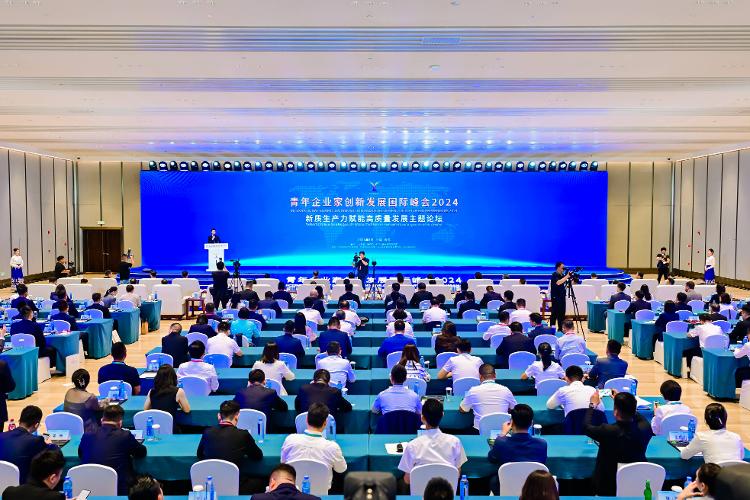 Bwin必赢青年企业家创新发展国际峰会2024吹响新质生产力赋能高质量发展“青春号角”(图1)