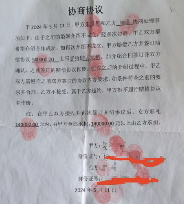 小伙相亲当天支付24万彩礼遇婚骗婚恋公司责任几何？必赢(图3)