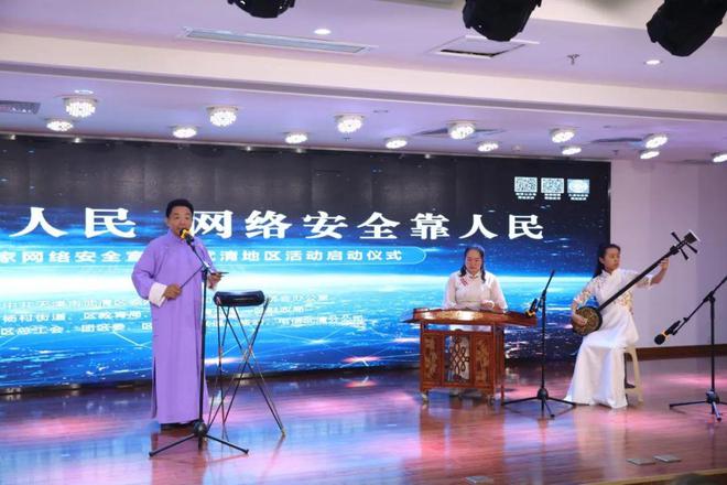 Bwin必赢2024网络安全津门总动员｜武清启动！一大波活动事关你我(图4)