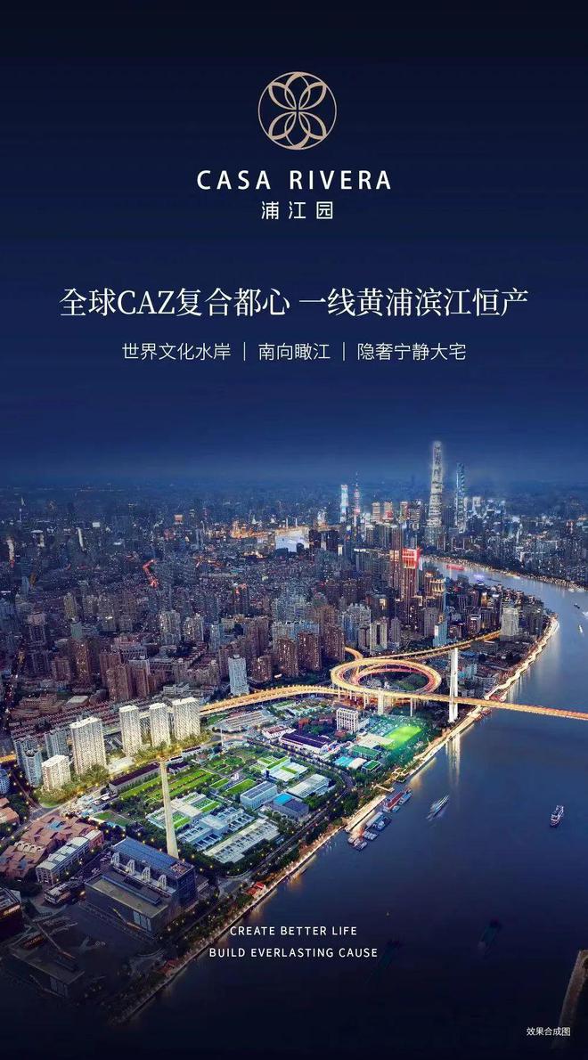 必赢国际绿发浦江园2024年最新房价-(绿发浦江园)楼盘详情交通学校(图2)