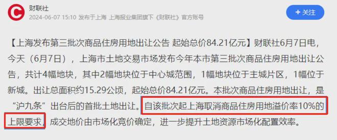 必赢国际绿发浦江园2024年最新房价-(绿发浦江园)楼盘详情交通学校(图8)