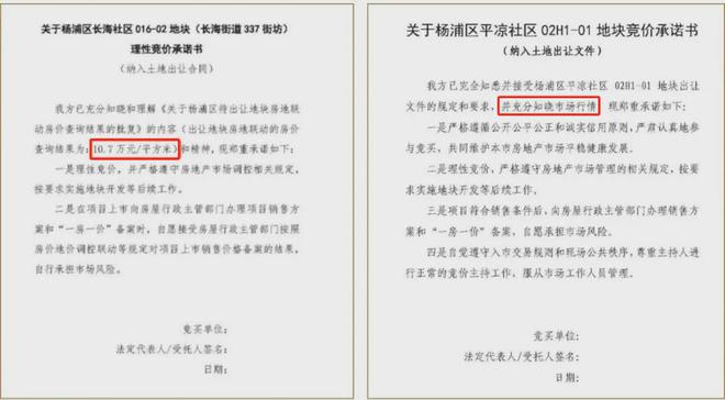 必赢国际绿发浦江园2024年最新房价-(绿发浦江园)楼盘详情交通学校(图9)