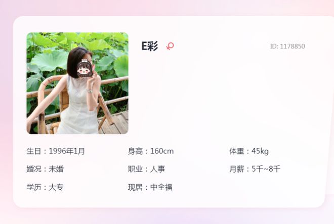 乐山相亲必赢国际今日女嘉宾资料来咯！戳进来了解→(图1)