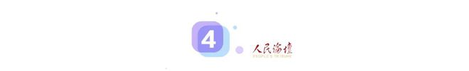 必赢国际“点赞”之交、“搭子”交友……洞悉年轻人的社交新趋势！(图6)