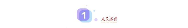 必赢国际“点赞”之交、“搭子”交友……洞悉年轻人的社交新趋势！(图2)