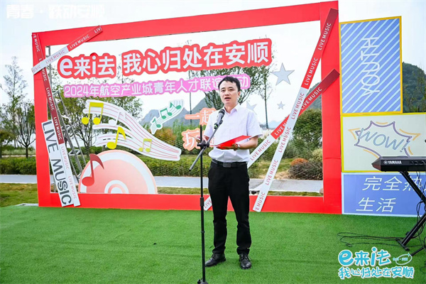 2024航空产业城青年人才联谊活动在经开区举办(图1)