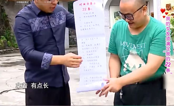 Bwin必赢奇葩男拿22条要求相亲嘴歪跛脚还嫌女方丑女方大骂：照照镜子(图5)