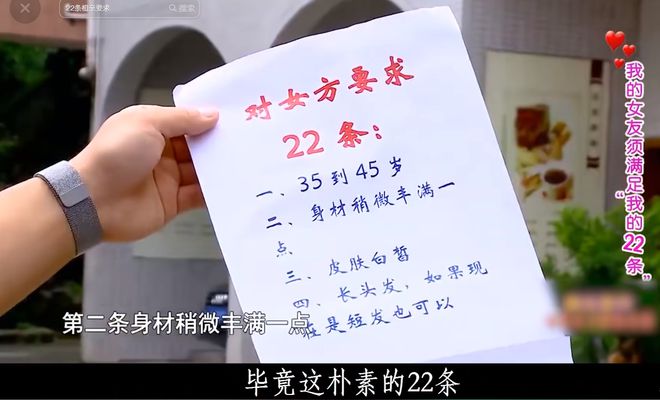 Bwin必赢奇葩男拿22条要求相亲嘴歪跛脚还嫌女方丑女方大骂：照照镜子(图7)
