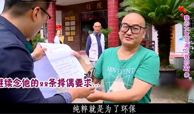 Bwin必赢奇葩男拿22条要求相亲嘴歪跛脚还嫌女方丑女方大骂：照照镜子(图9)