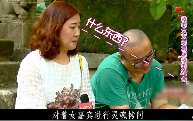 Bwin必赢奇葩男拿22条要求相亲嘴歪跛脚还嫌女方丑女方大骂：照照镜子(图19)