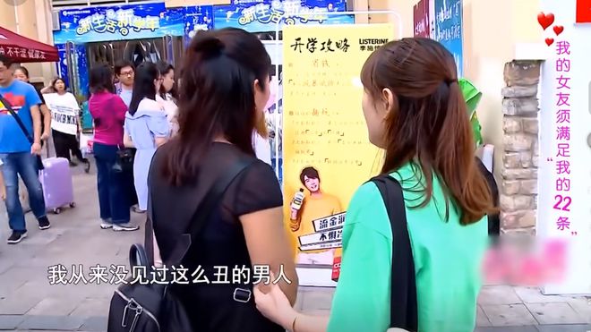 Bwin必赢奇葩男拿22条要求相亲嘴歪跛脚还嫌女方丑女方大骂：照照镜子(图17)