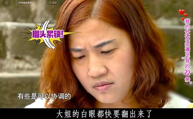 Bwin必赢奇葩男拿22条要求相亲嘴歪跛脚还嫌女方丑女方大骂：照照镜子(图21)