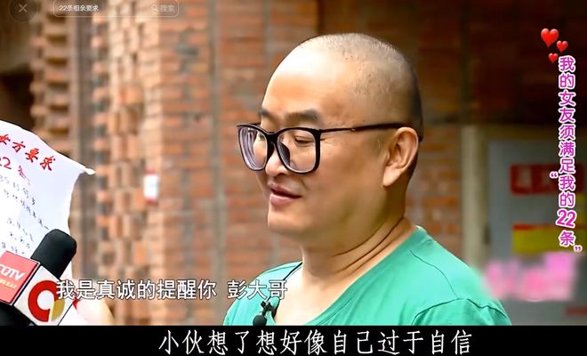 Bwin必赢奇葩男拿22条要求相亲嘴歪跛脚还嫌女方丑女方大骂：照照镜子(图18)