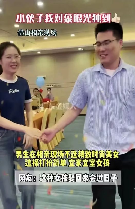 破Bwin必赢防了！男子相亲选择素颜女子女生不解：现在的男生审美真奇葩(图4)