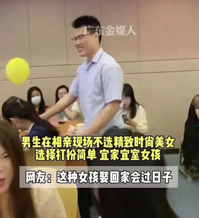 破Bwin必赢防了！男子相亲选择素颜女子女生不解：现在的男生审美真奇葩(图3)