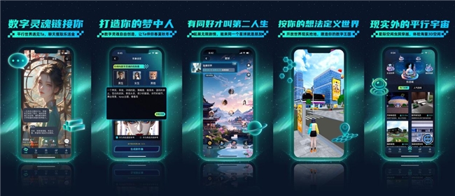 必赢社交软件新航向：乐活宇宙引领智变未来(图2)