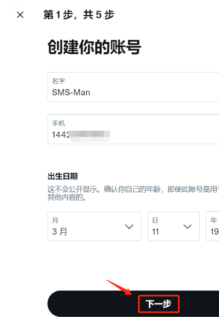 推特App(图2)