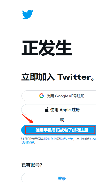 推特App(图1)