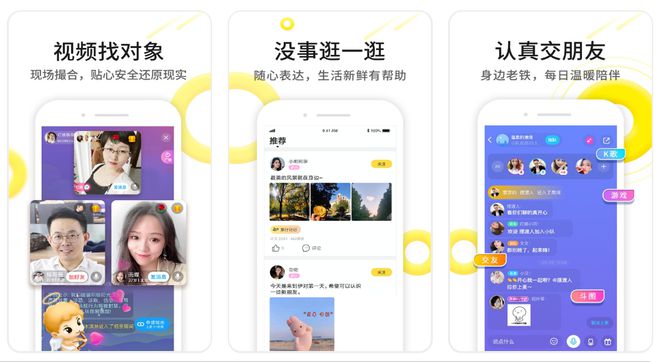 十大真实好用的相必赢亲软件相亲软件排行榜前十名(图5)